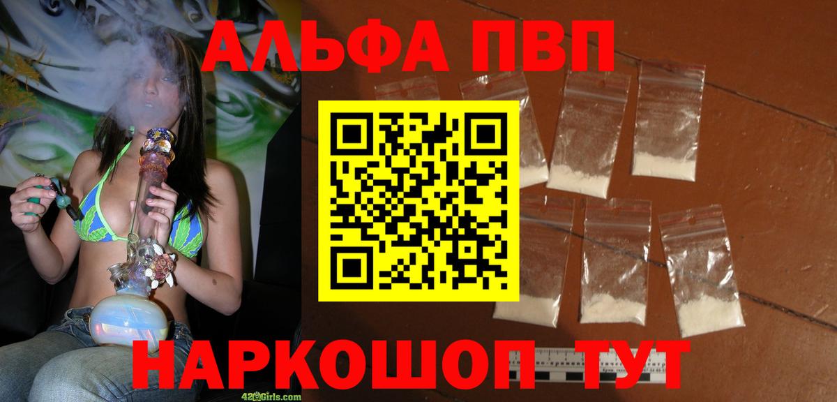 Alfa_PVP мука Отрадное