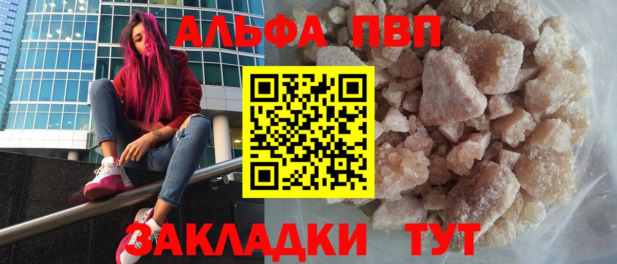 APVP СК  Alfa_PVP  Отрадное  Alfa_PVP мука  Вход с VPN 