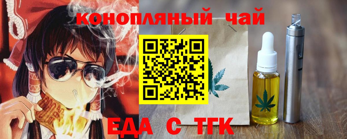 Отрадное  Печенье с ТГК марихуана  Вход с VPN 