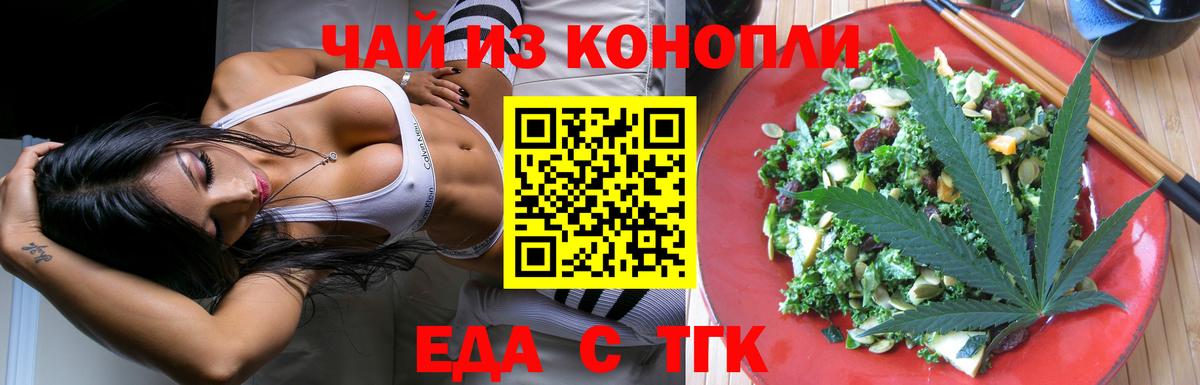 Canna-Cookies конопля Отрадное