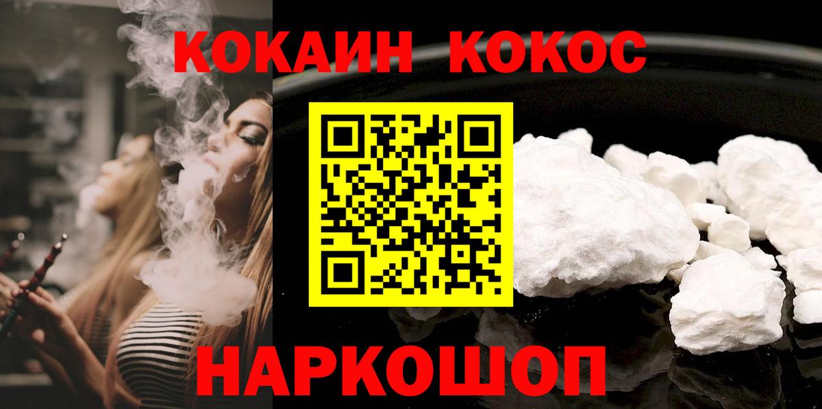Отрадное  COCAIN Эквадор  Кокаин FishScale  Cocaine  Вход с VPN 
