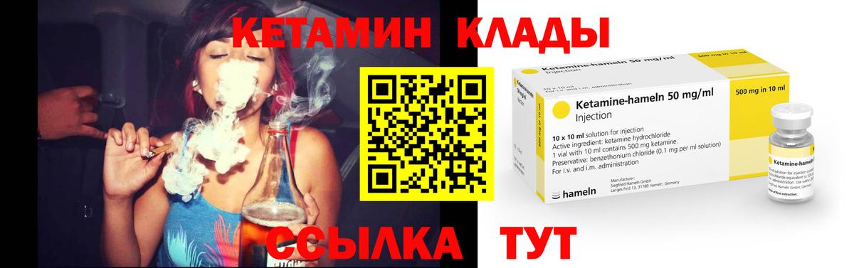 Кетамин ketamine  Вход с VPN  Отрадное  КЕТАМИН VHQ 