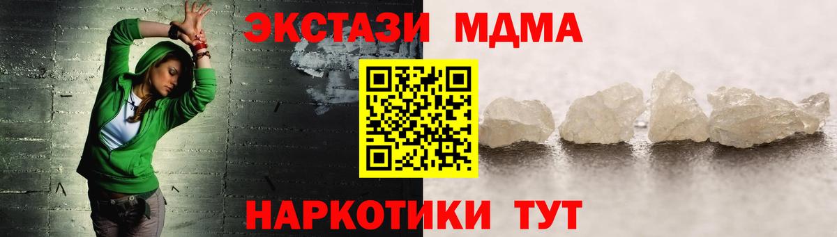 МДМА VHQ  MDMA crystal  Вход с VPN  Отрадное 