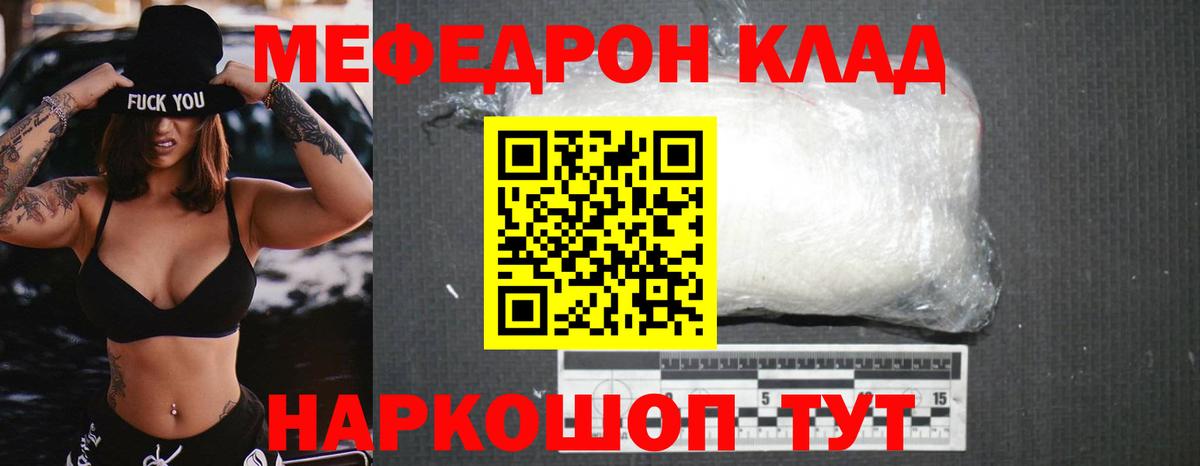 Отрадное  МЕФ  Вход с VPN  МЯУ-МЯУ 4 MMC  МЯУ-МЯУ mephedrone 