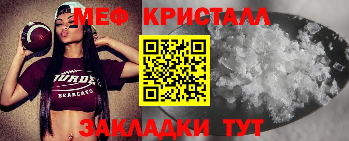 Мефедрон Отрадное