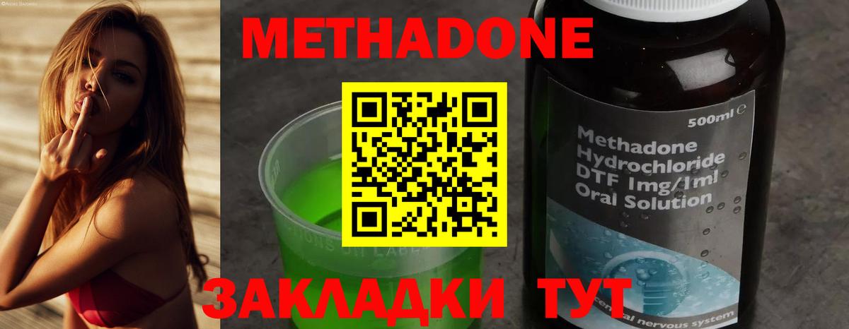 МЕТАДОН кристалл  Метадон кристалл  блэк спрут как зайти  Вход с VPN  Отрадное 