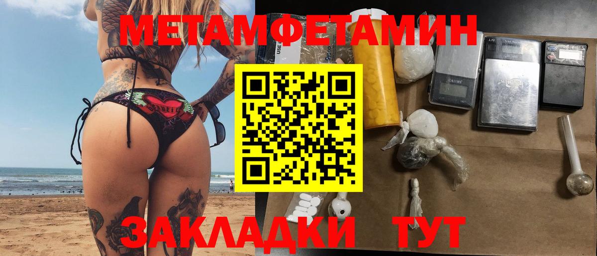 Отрадное  МЕТАМФЕТАМИН кристалл  МЕТАМФЕТАМИН кристалл  Метамфетамин  Вход с VPN 
