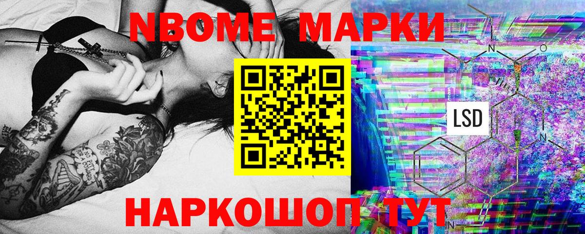 Наркотические марки 1,5мг Отрадное