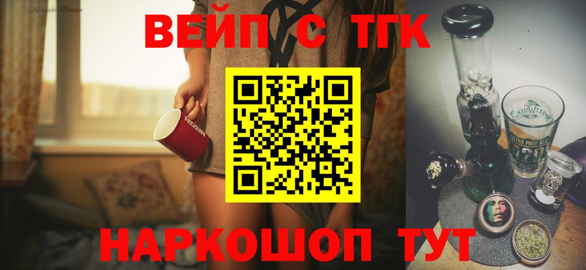Дистиллят ТГК вейп с тгк  Дистиллят ТГК THC oil  Отрадное  Вход с VPN 
